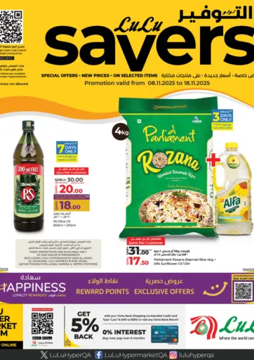 Lulu Savers من لولو هايبرماركت
